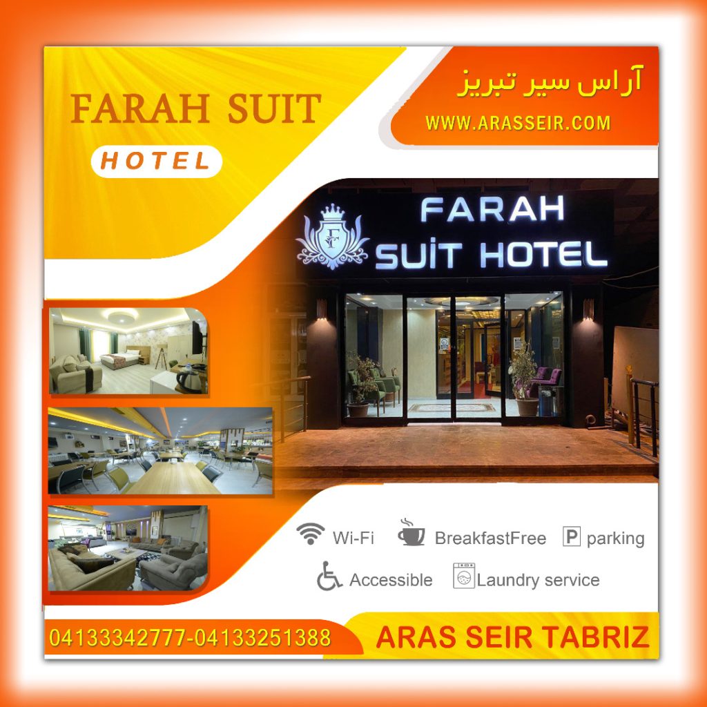 Farah Hotel
